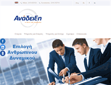 Tablet Screenshot of anadeixi.gr